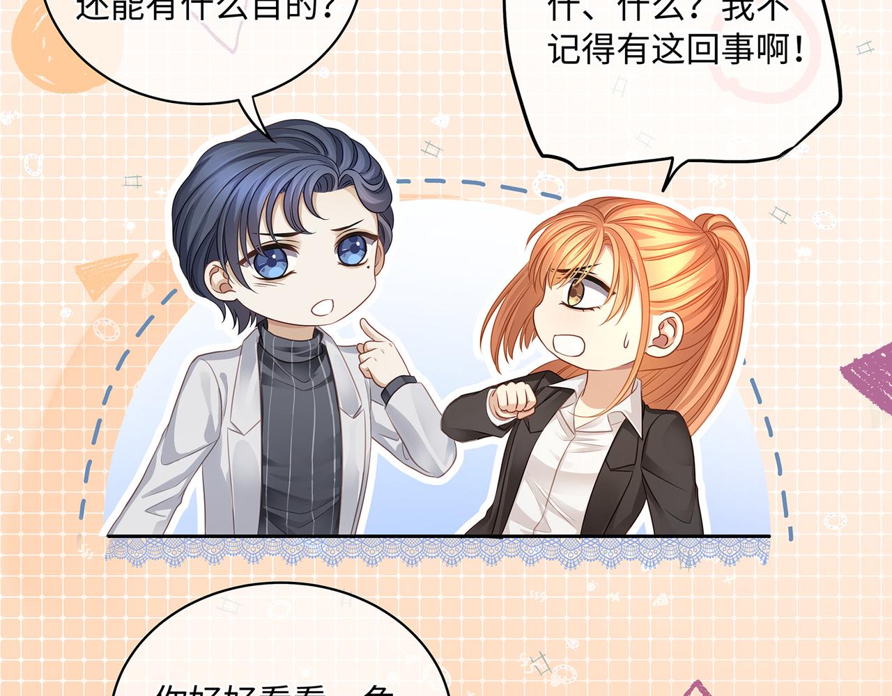 第42话 你在关心我？17