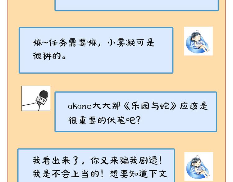 第21话 太过放肆的触碰84