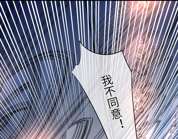 第33话 允许你再亲我一次71