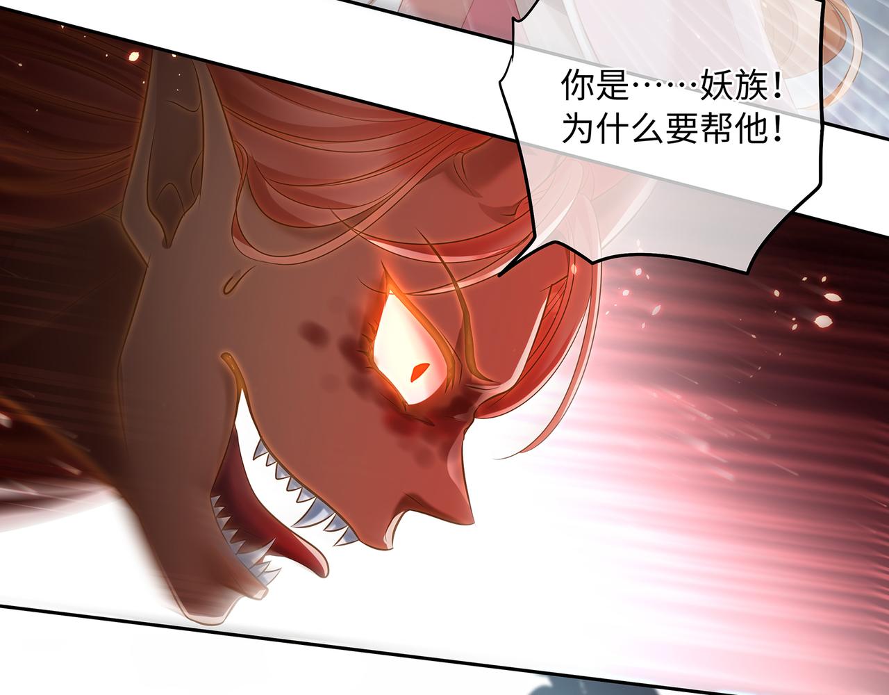 第87话 居然是半妖43