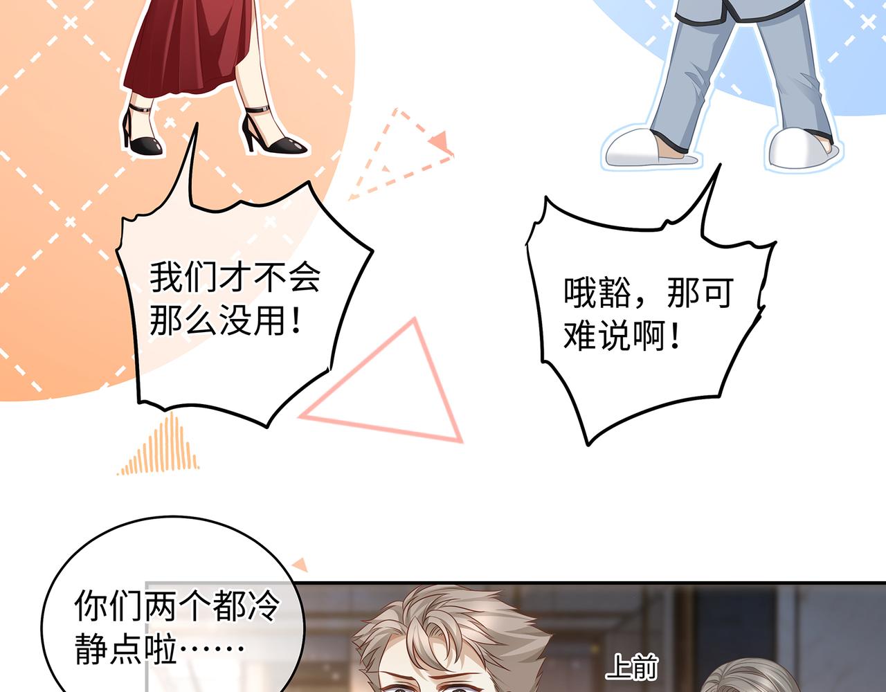 第48话 死了二十年的人7