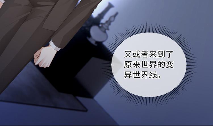 第40话 变异的世界线74