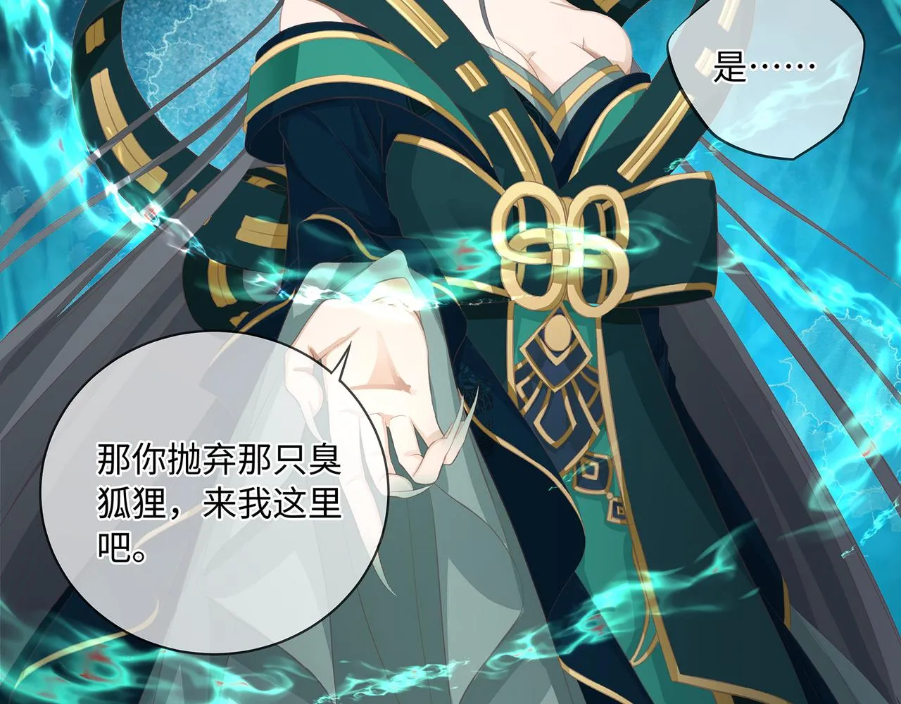 第105话  少主被迷惑31