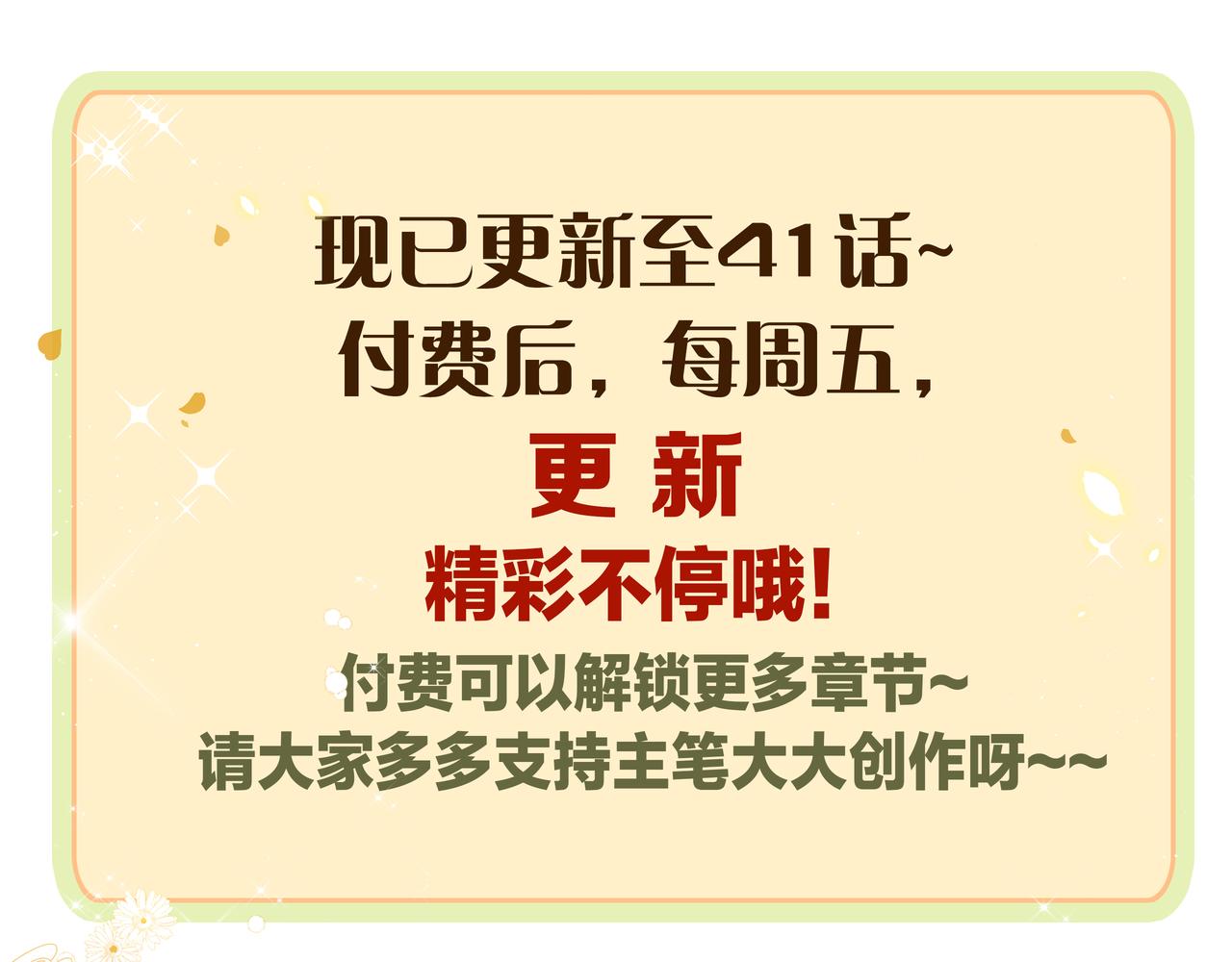 第41话 做我的贴身保镖79