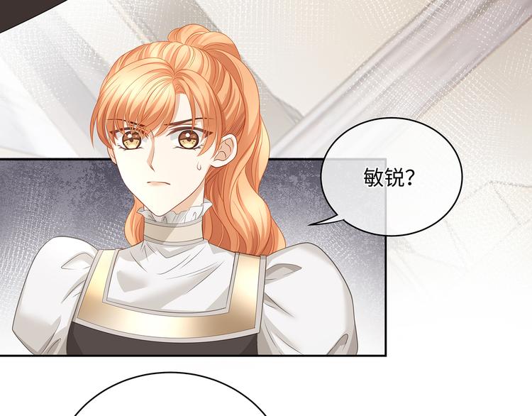第29话 我可以杀人灭口吗？44