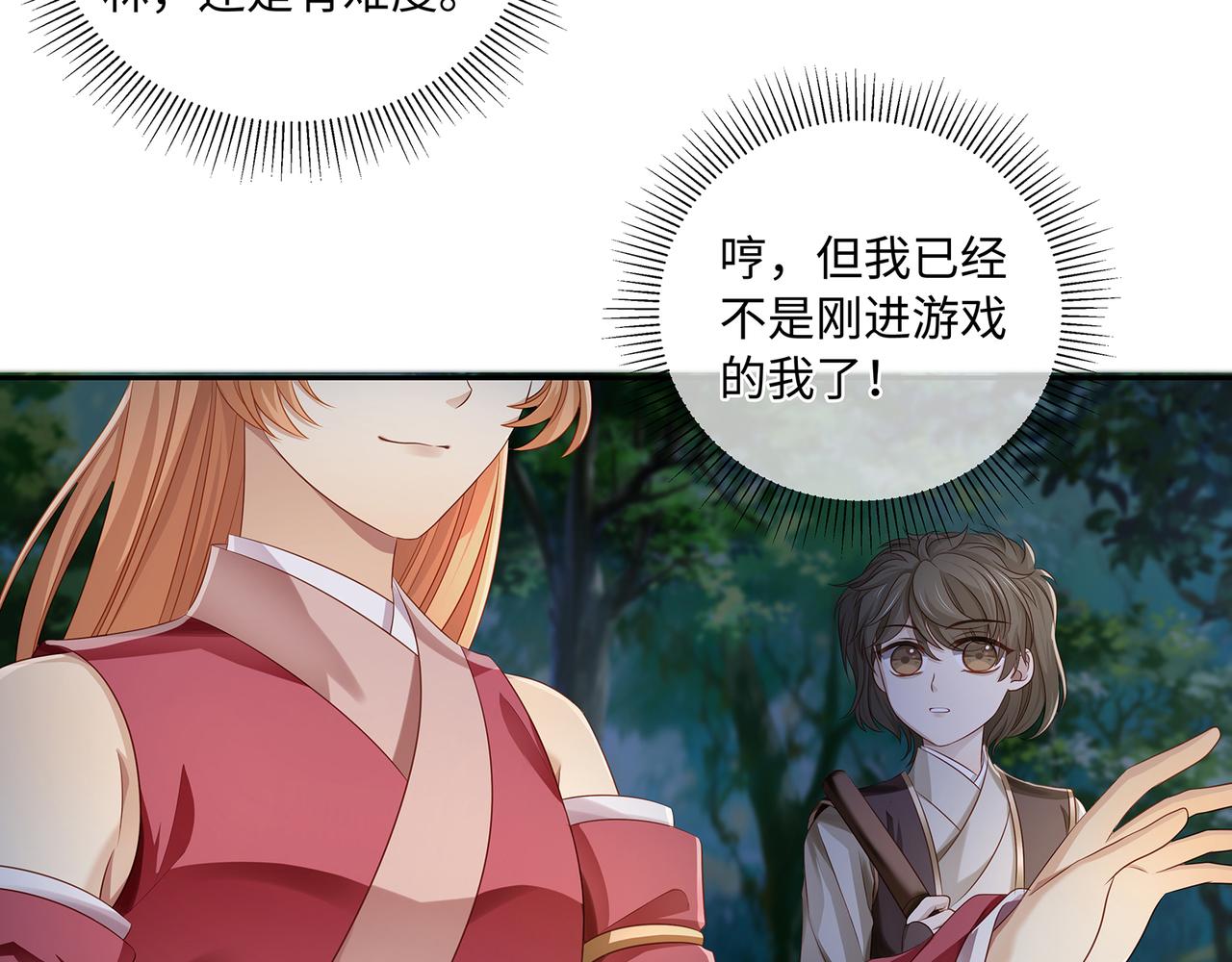 第61话 求你不要离开我14