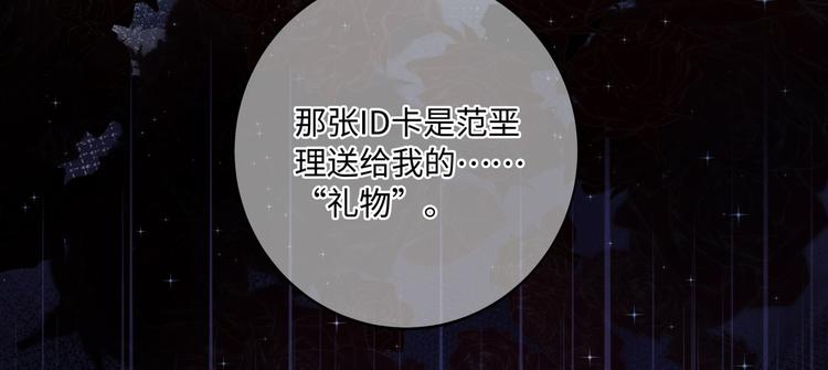 第4话 你装可爱的样子也很可爱61