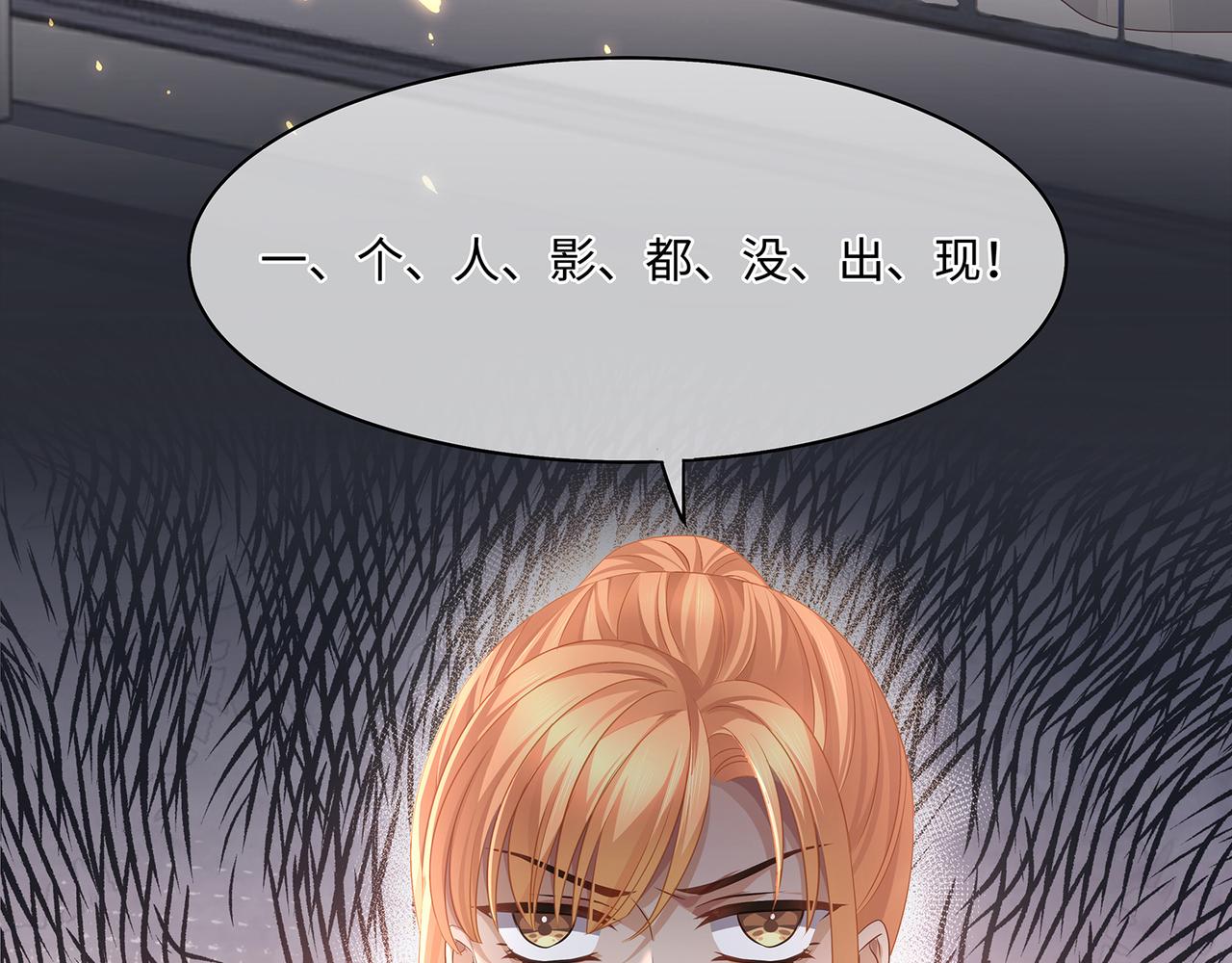 第47话 完美先生的计划53