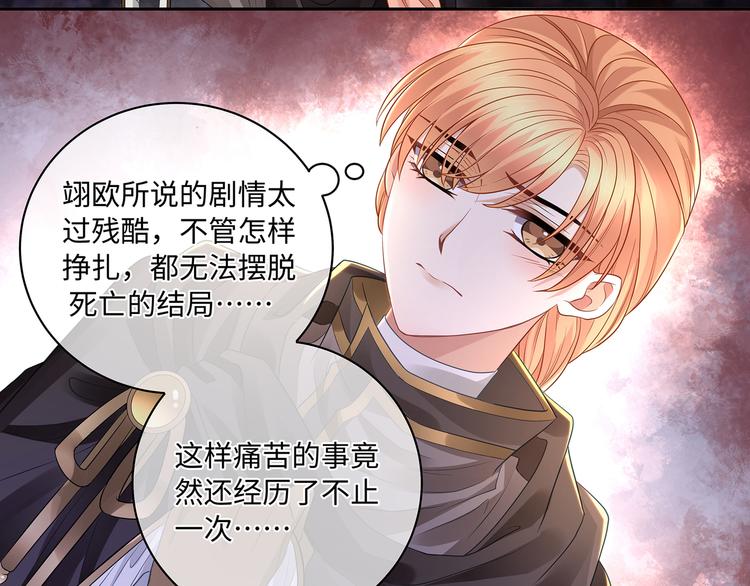 第31话 要乖乖的配合我呀30