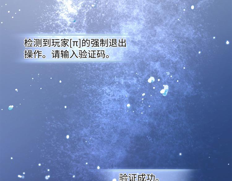 第6话 氪金变强哪里不好？82