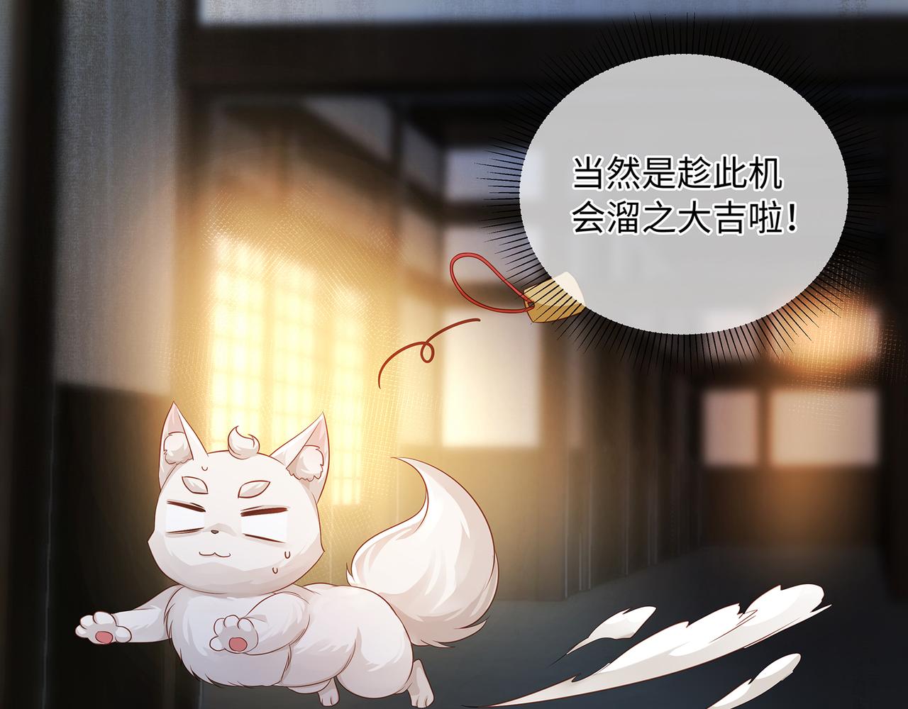 第91话 真蛇蝎美人？41