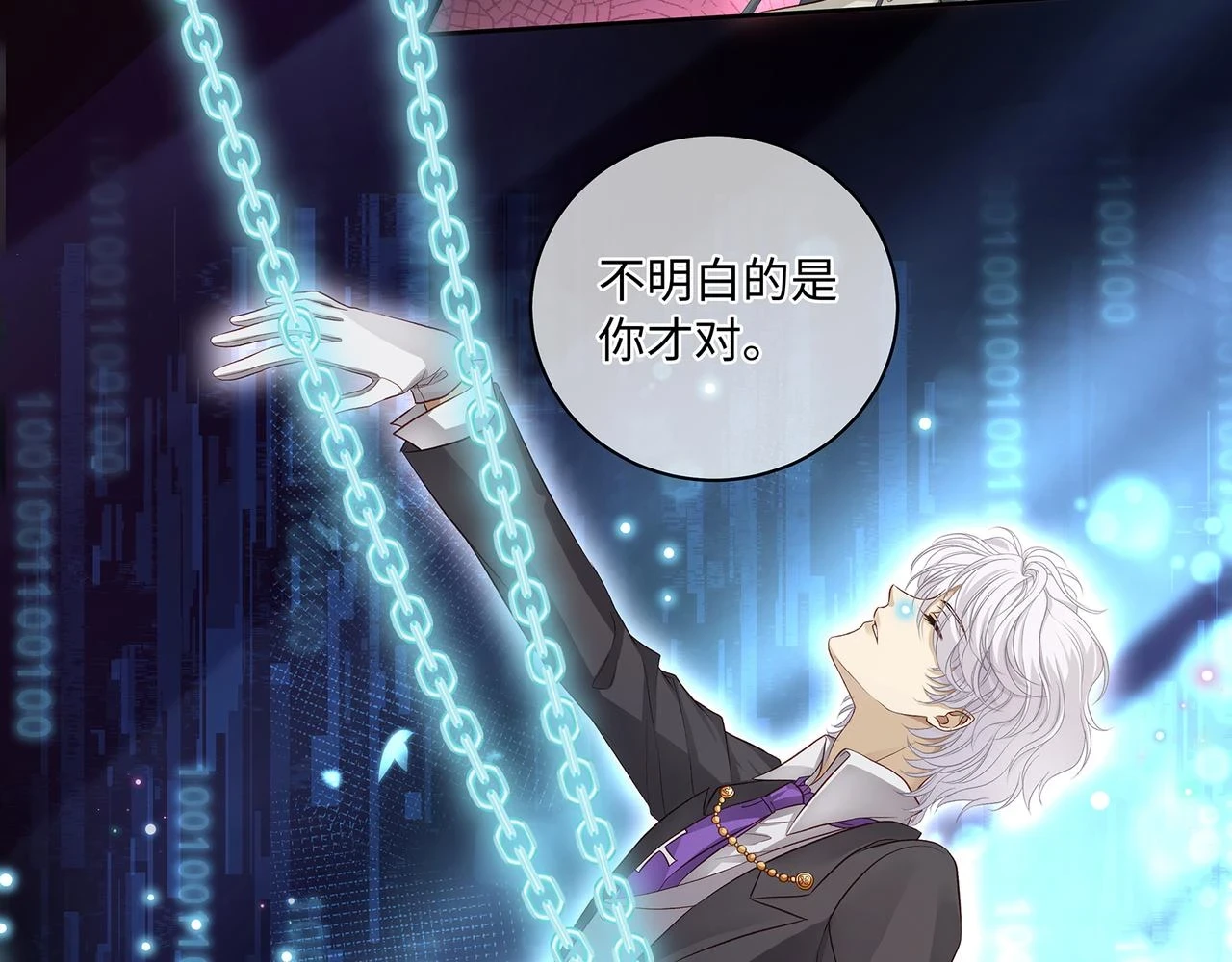 第102话 妖后复生9