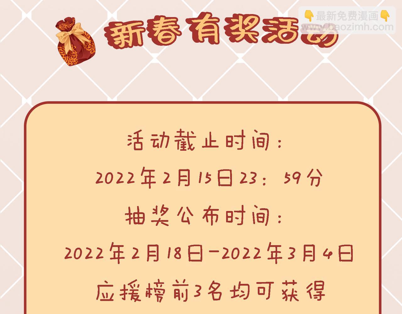 新春茶话会（内有活动）14