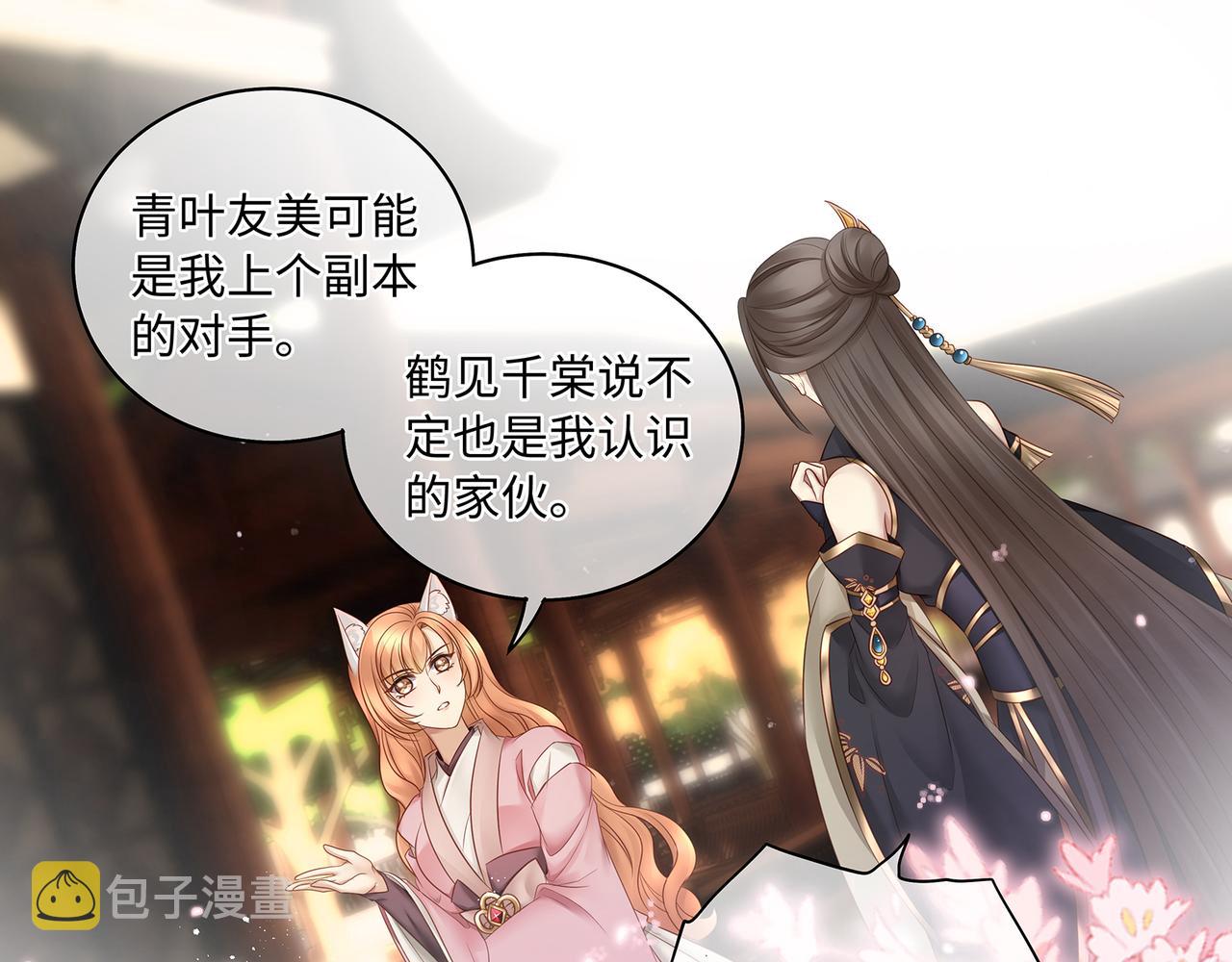 第98话 强强联合4