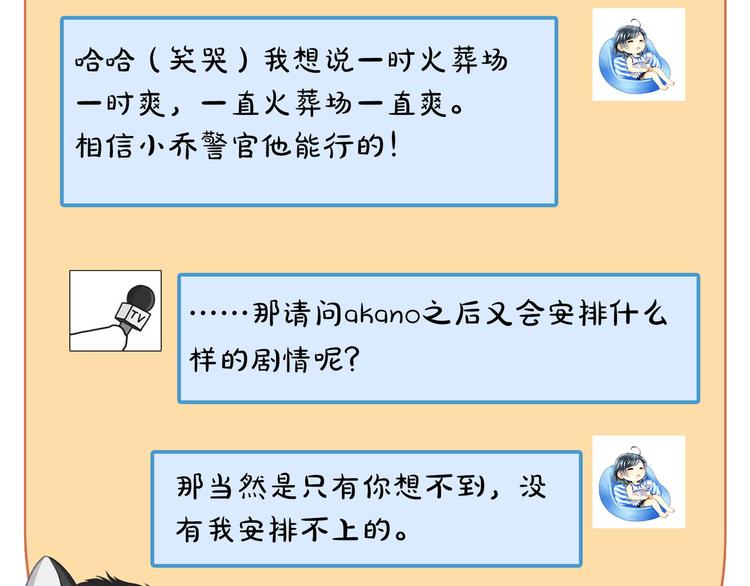 第11话 女装很好看哦！91
