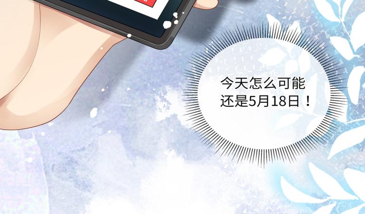 第40话 变异的世界线18