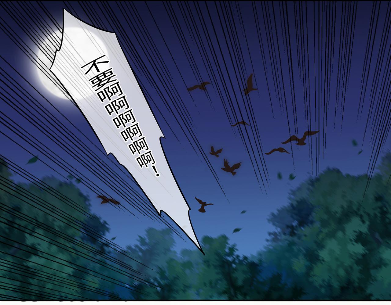 第62话 化形前竟要和他……42