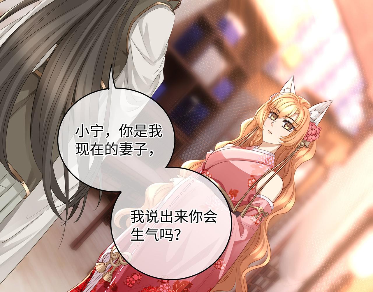 第80话到底喜欢谁10