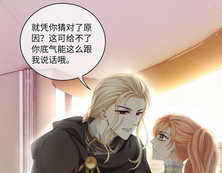 第30话 夺走你的一切30