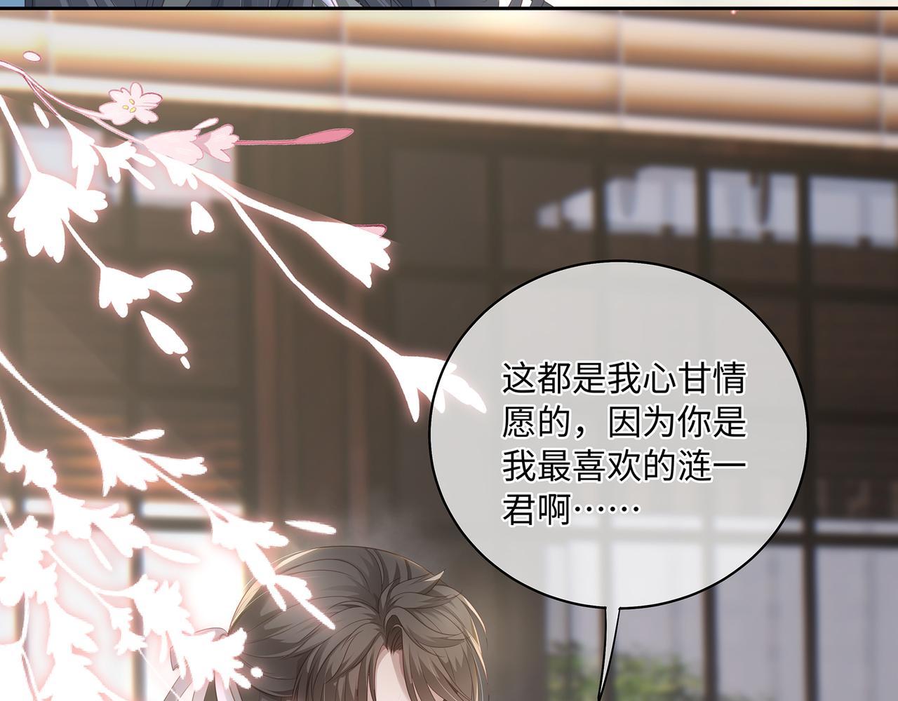 第73话 我对手是朵白莲花33