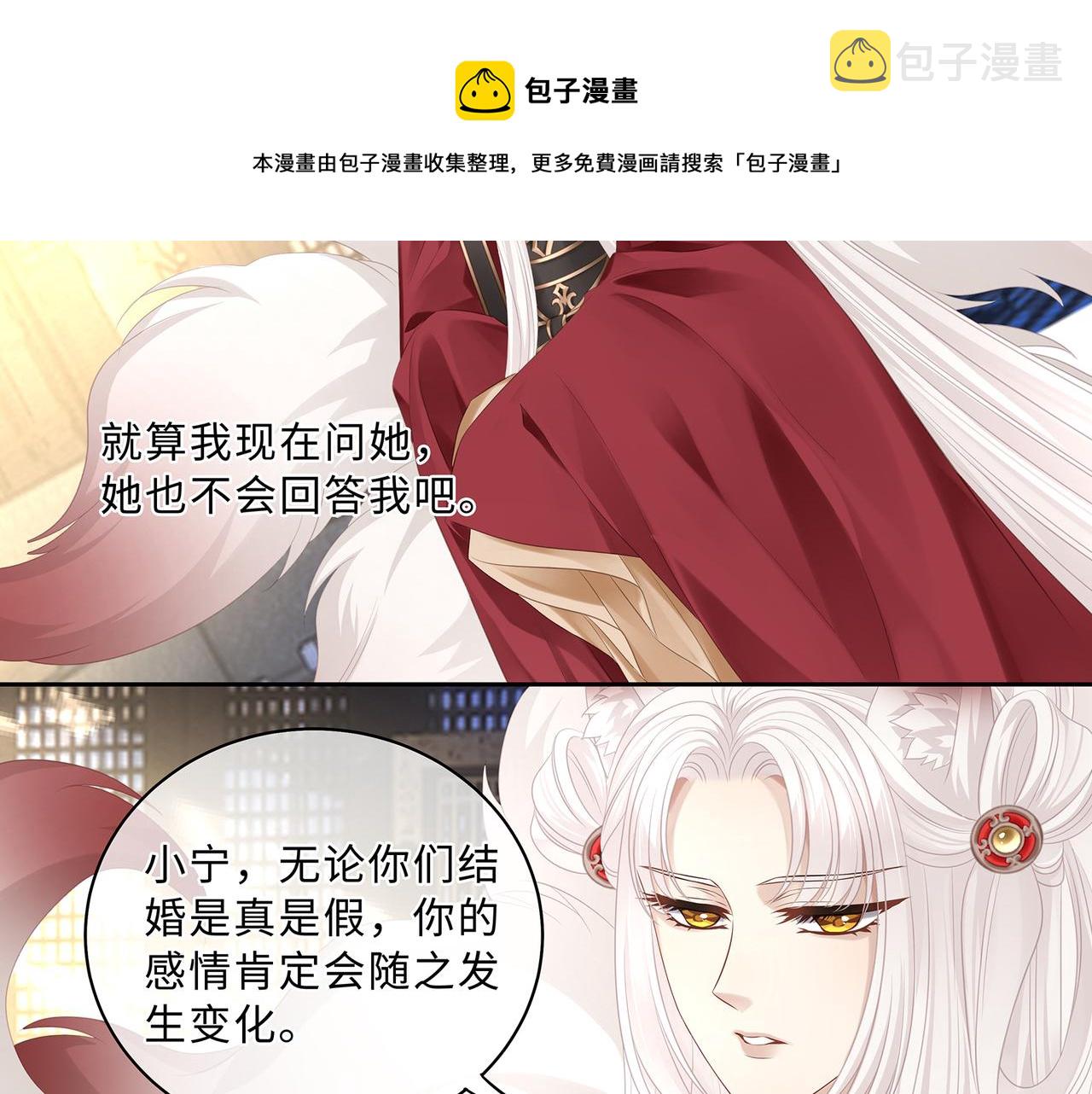 第65话 危险的真情40