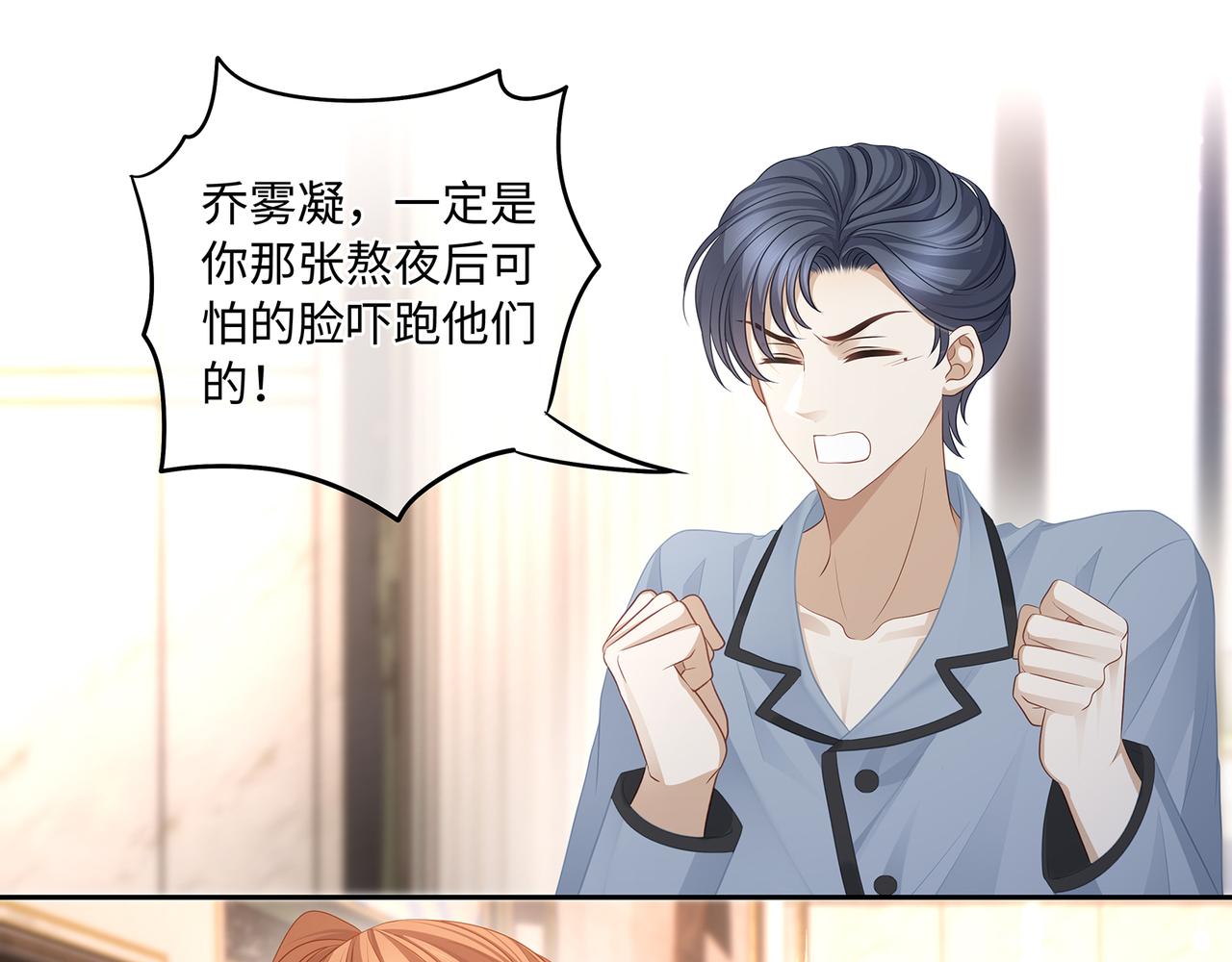 第48话 死了二十年的人4