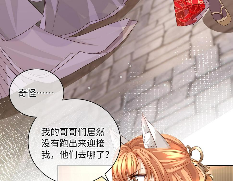 第104话 情敌变妖后56