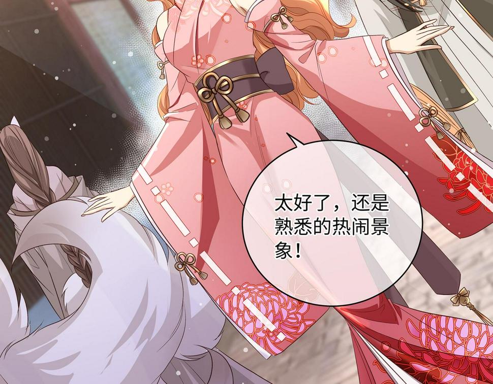 第104话 情敌变妖后54