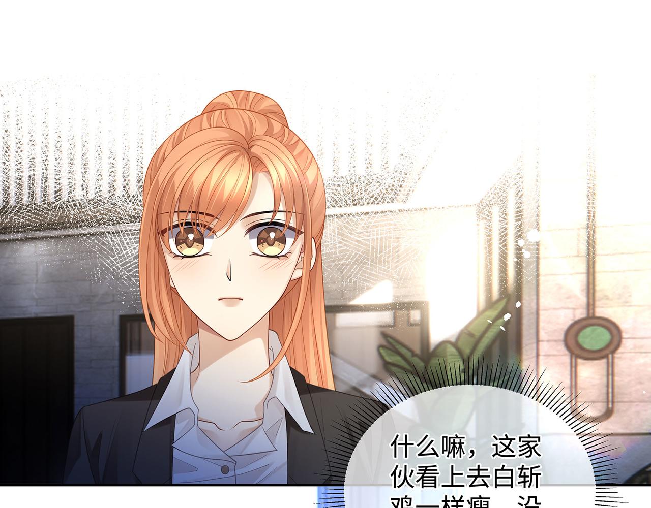 第43话 别迷恋我的身材23