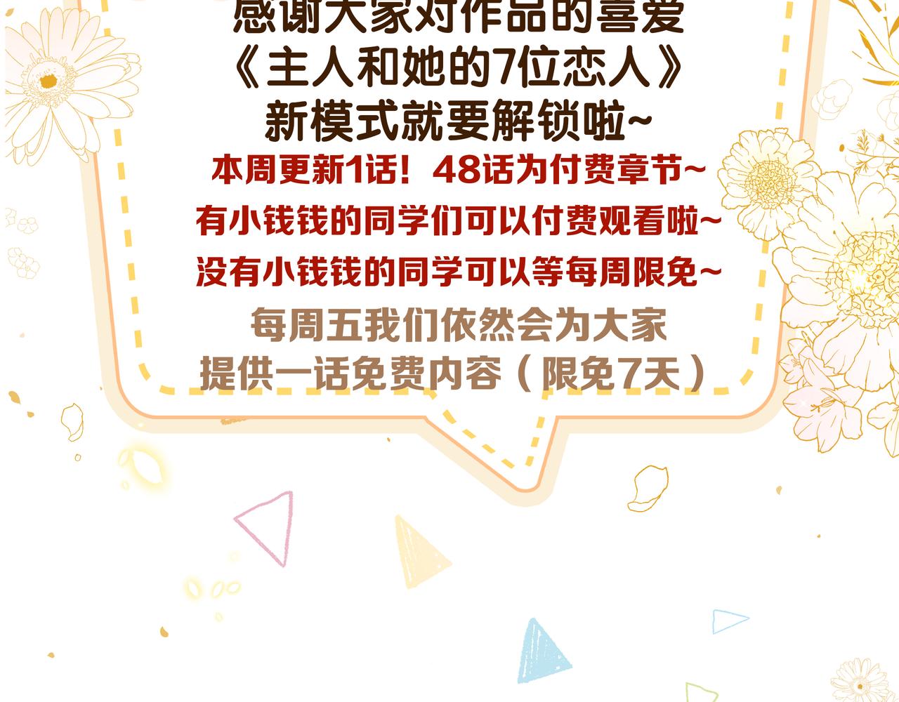 第48话 死了二十年的人66