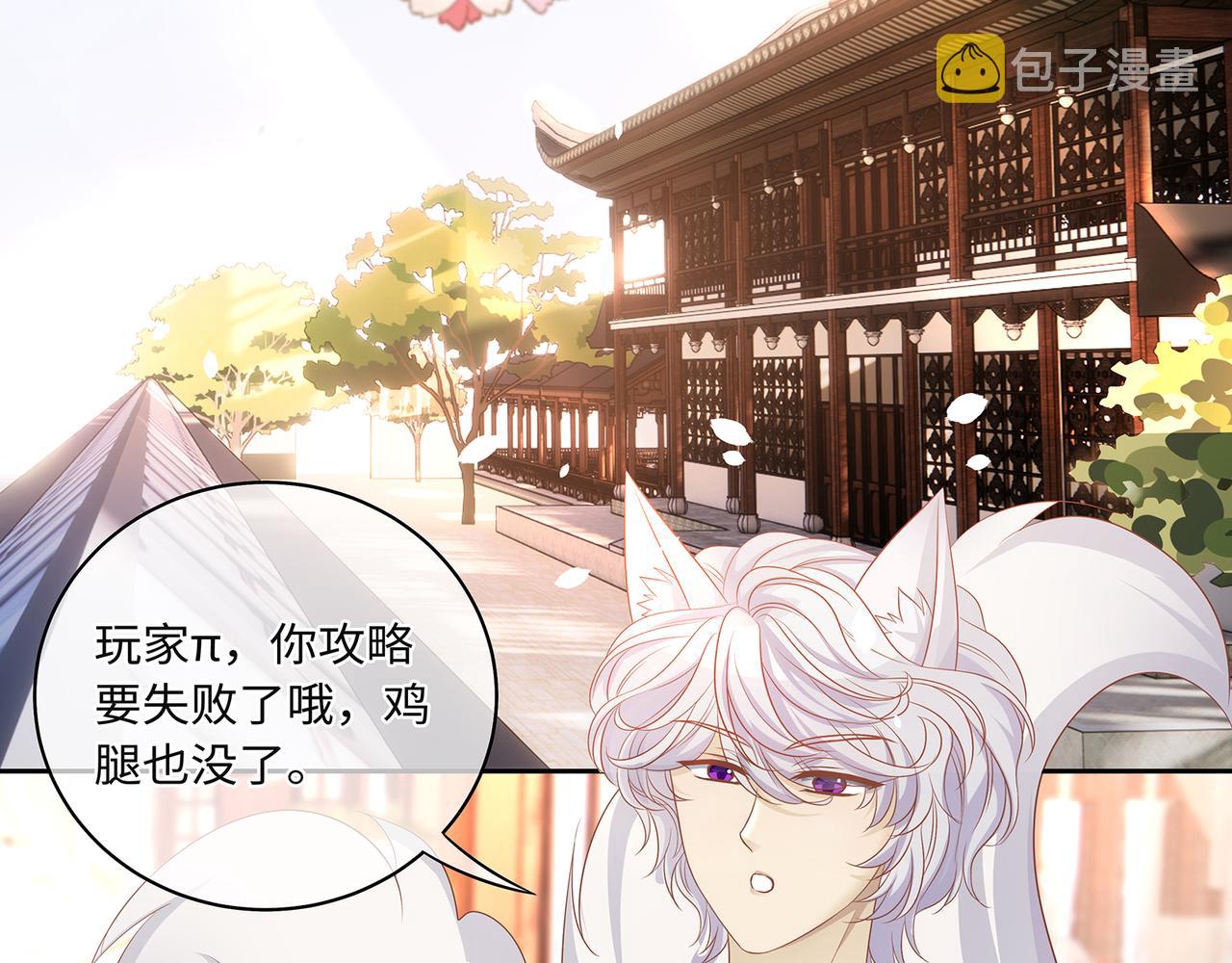 第75话 双标少主在线夸妻27
