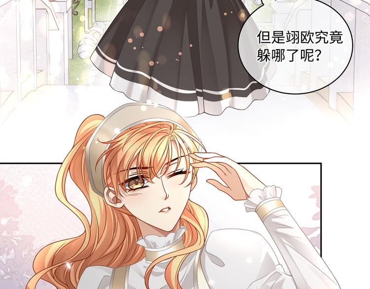 第25话  我的男人被抢走了！51