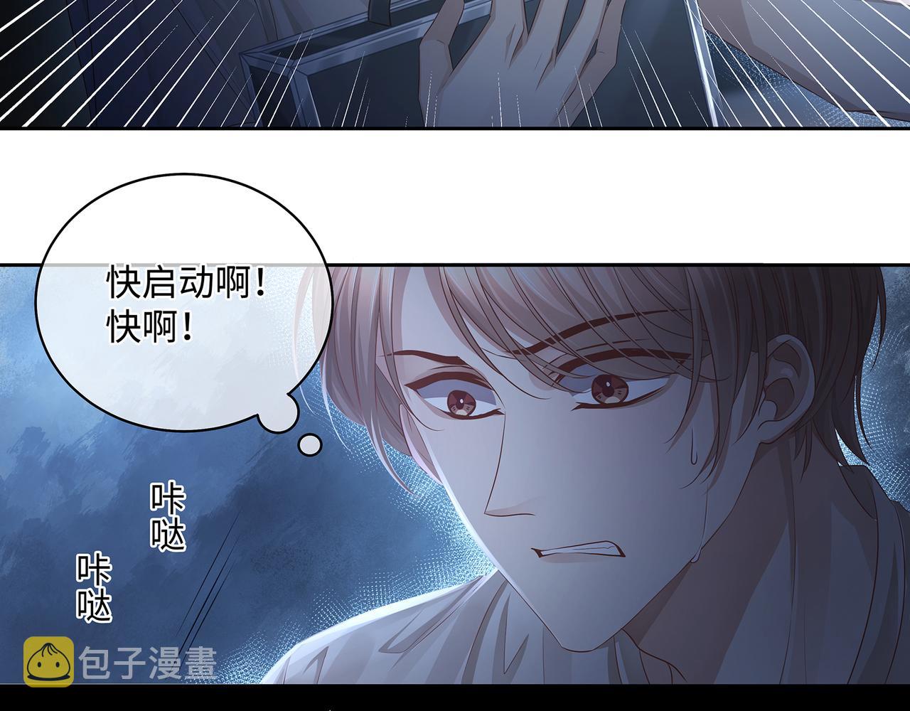 第46话 精心设计的死亡11