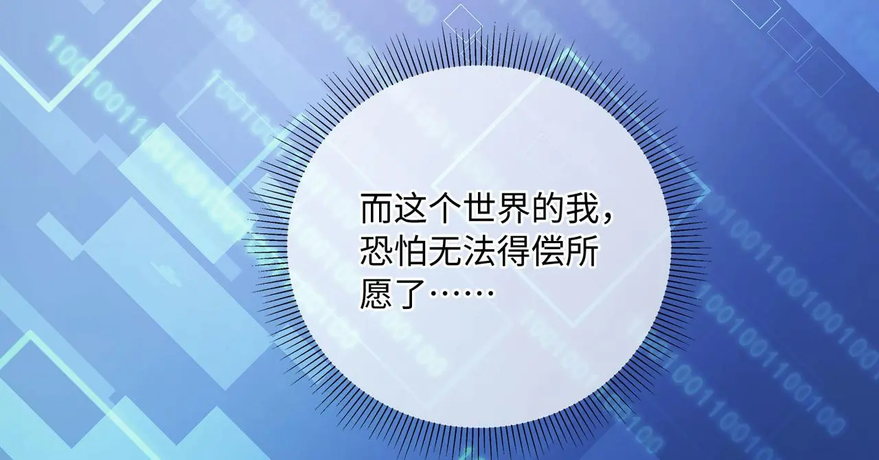 118话 最强系统援助54
