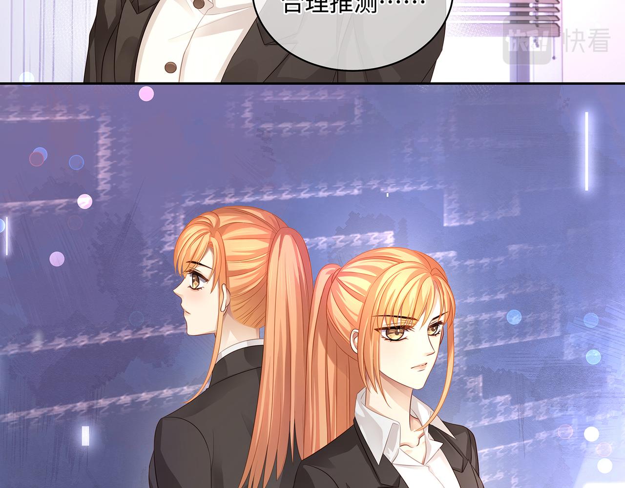 第56话 牵动心绪的人54