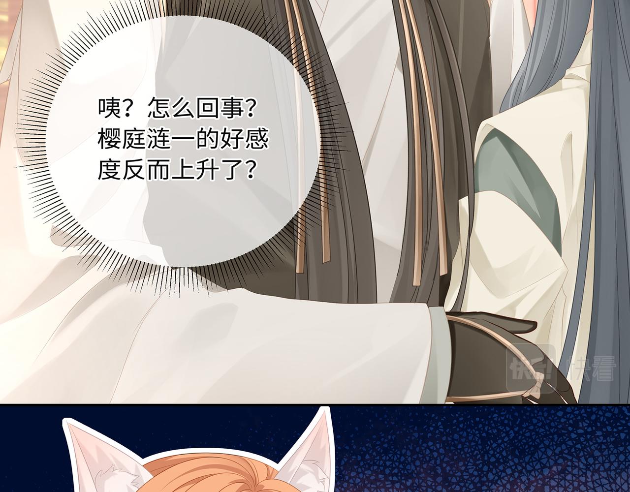 第75话 双标少主在线夸妻11