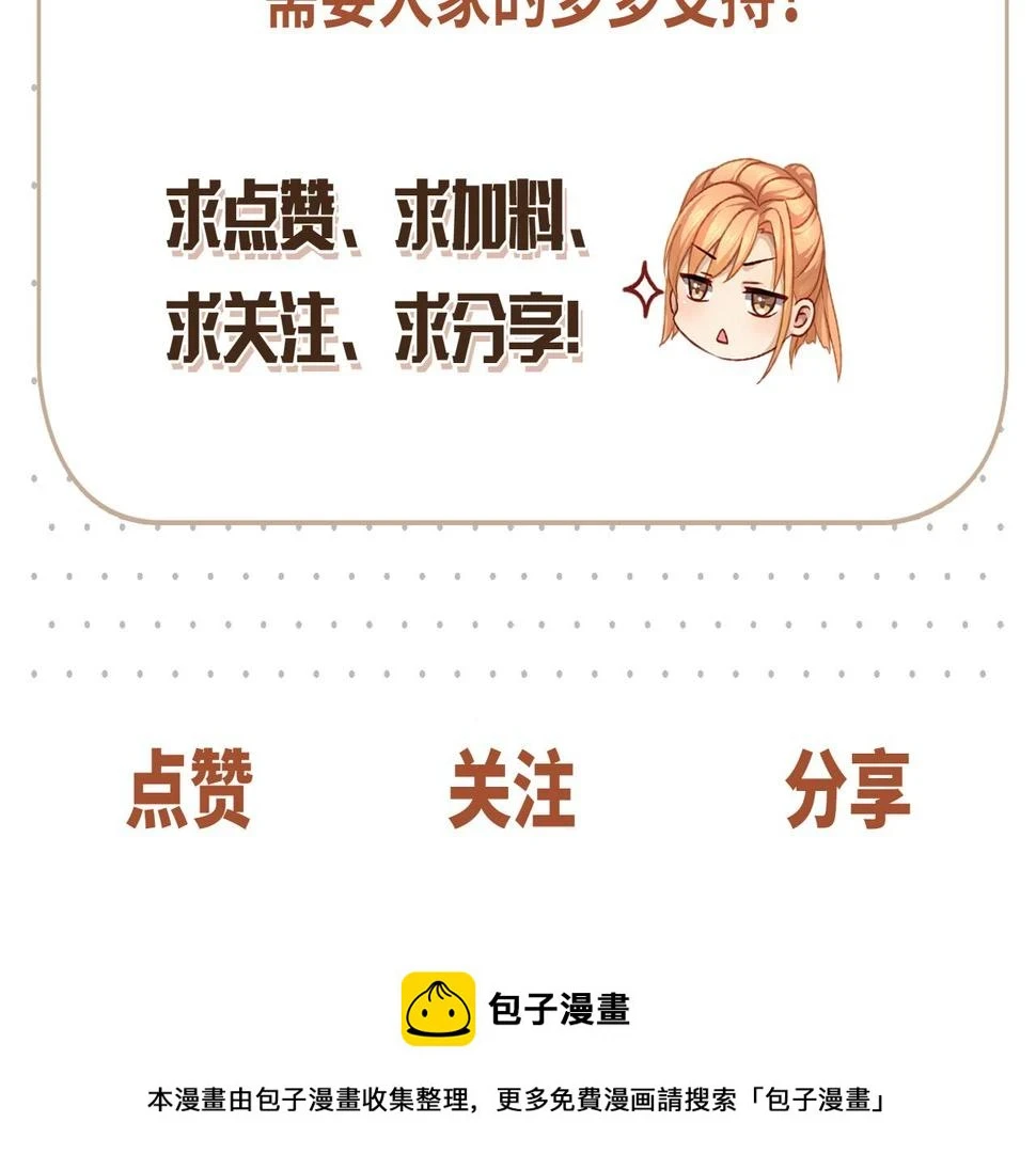 第104话 情敌变妖后86