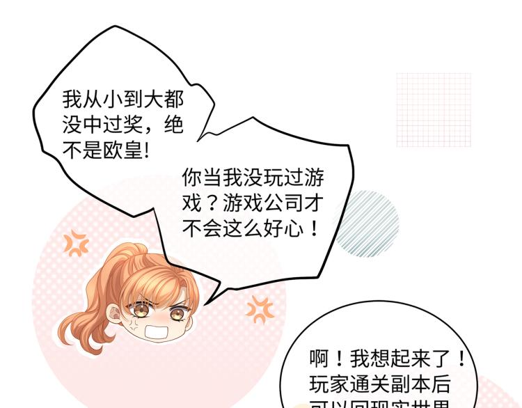 第39话 H属性解锁？！49