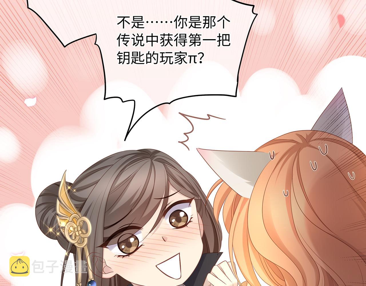 第97话 婆婆是我CP粉23