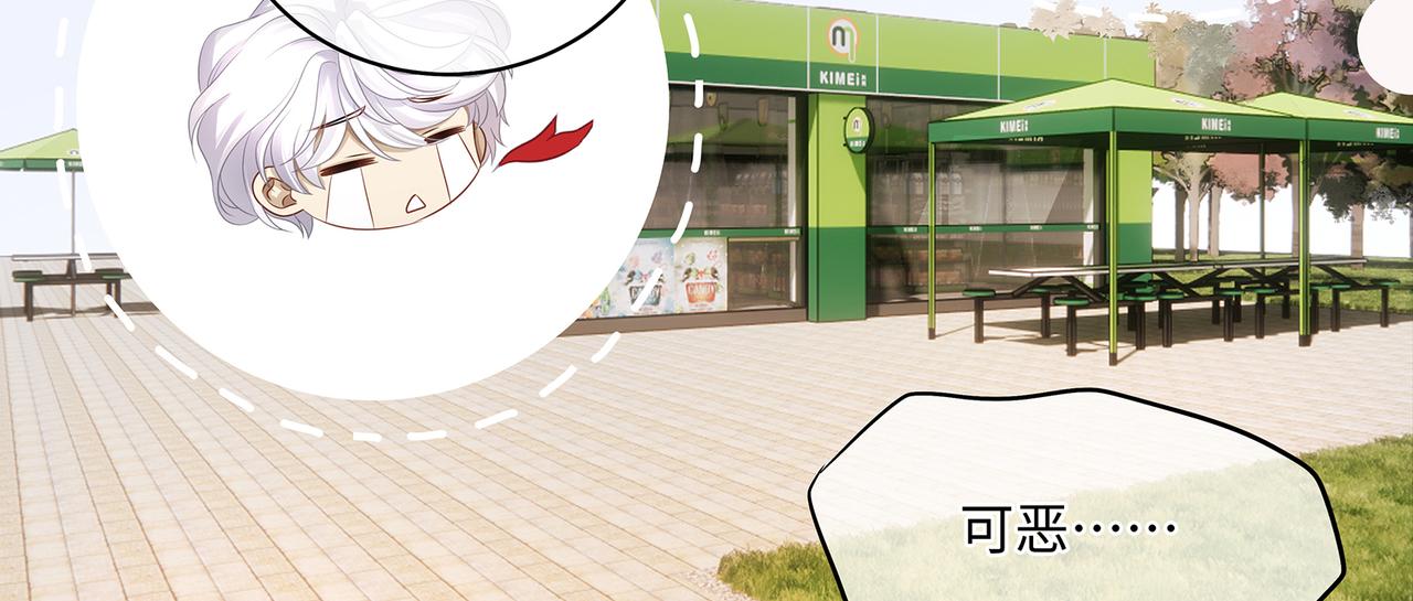 第54话 爱的泡面57