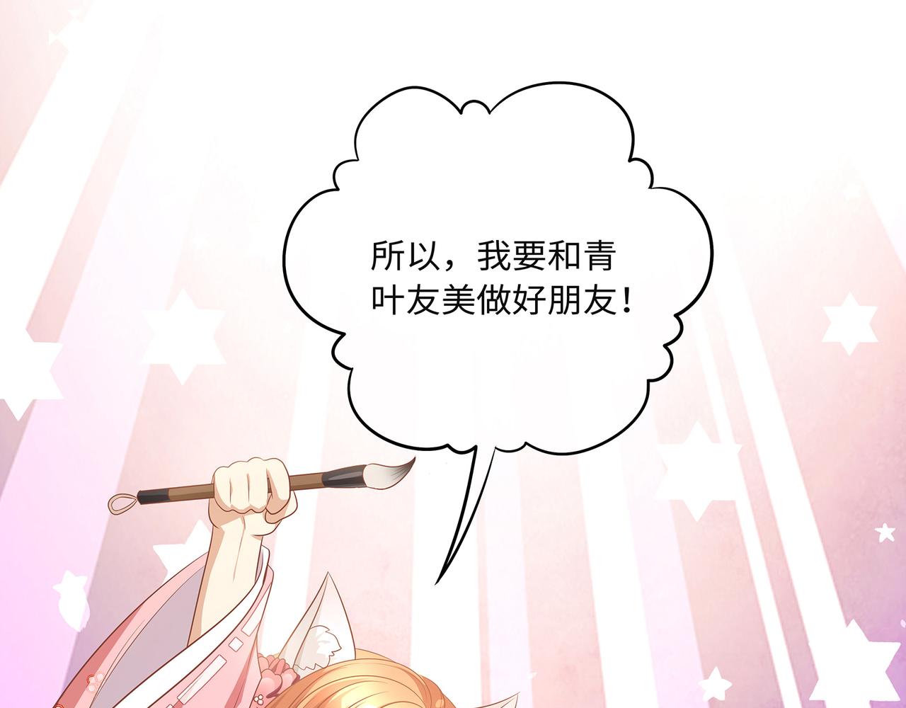 第75话 双标少主在线夸妻35