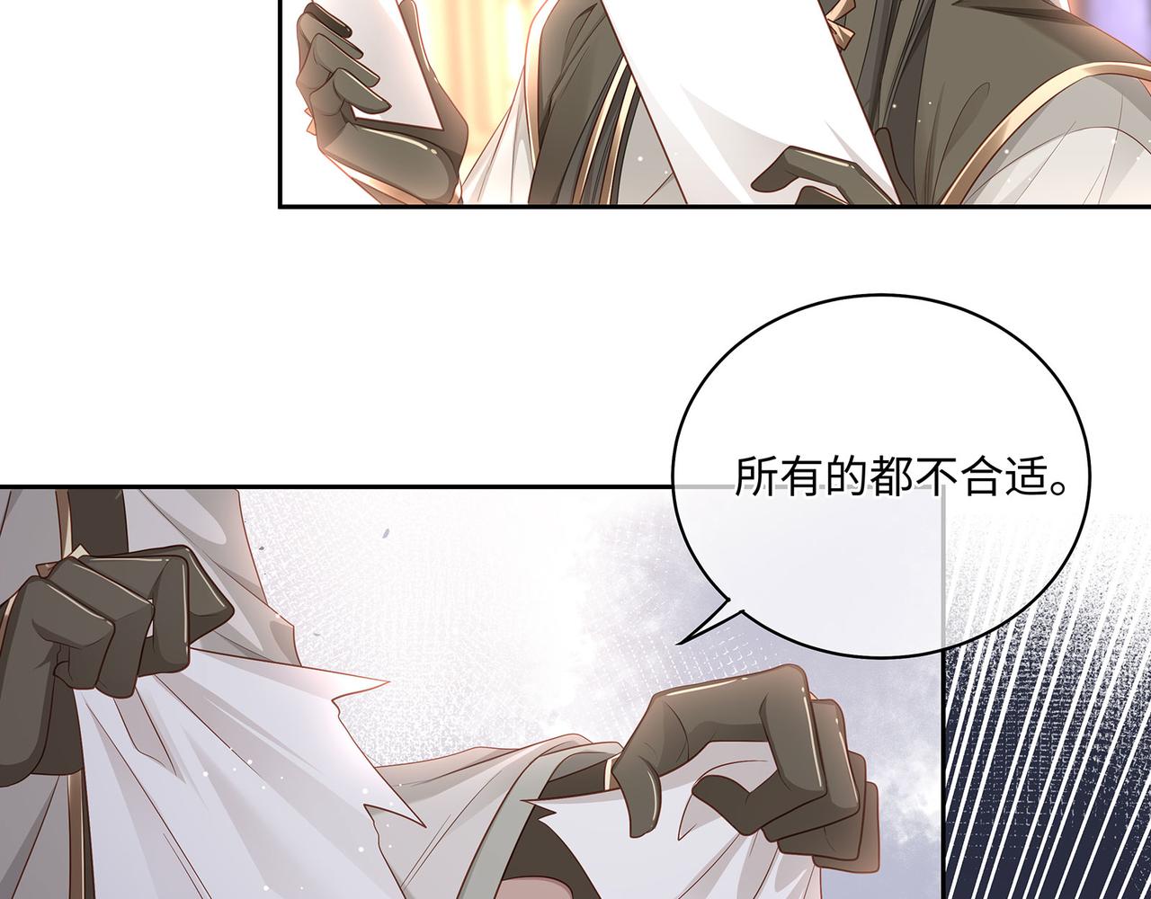 第77话 少主守夫德55