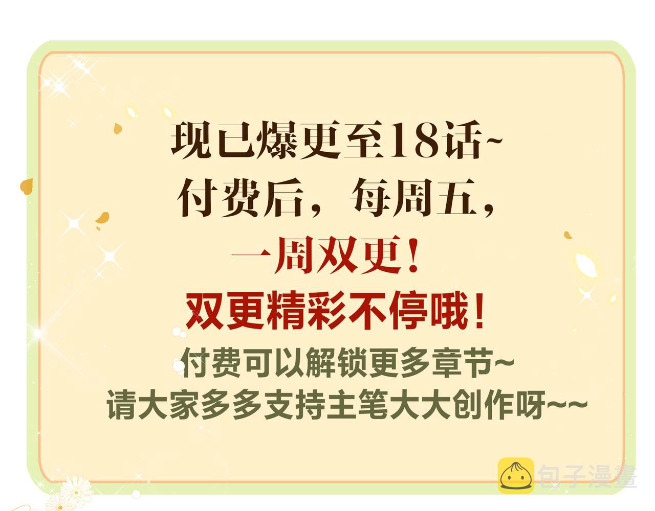 第18话 “副本”的秘密67