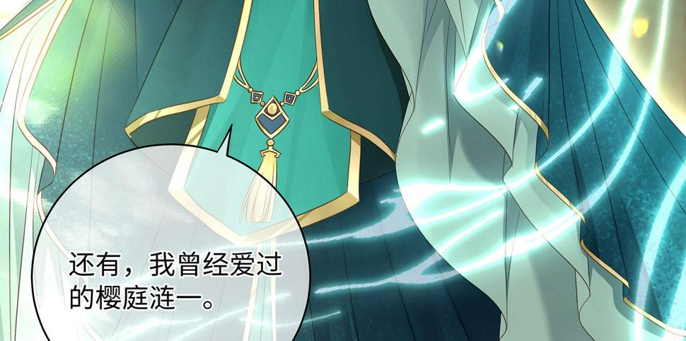 第104话 情敌变妖后70