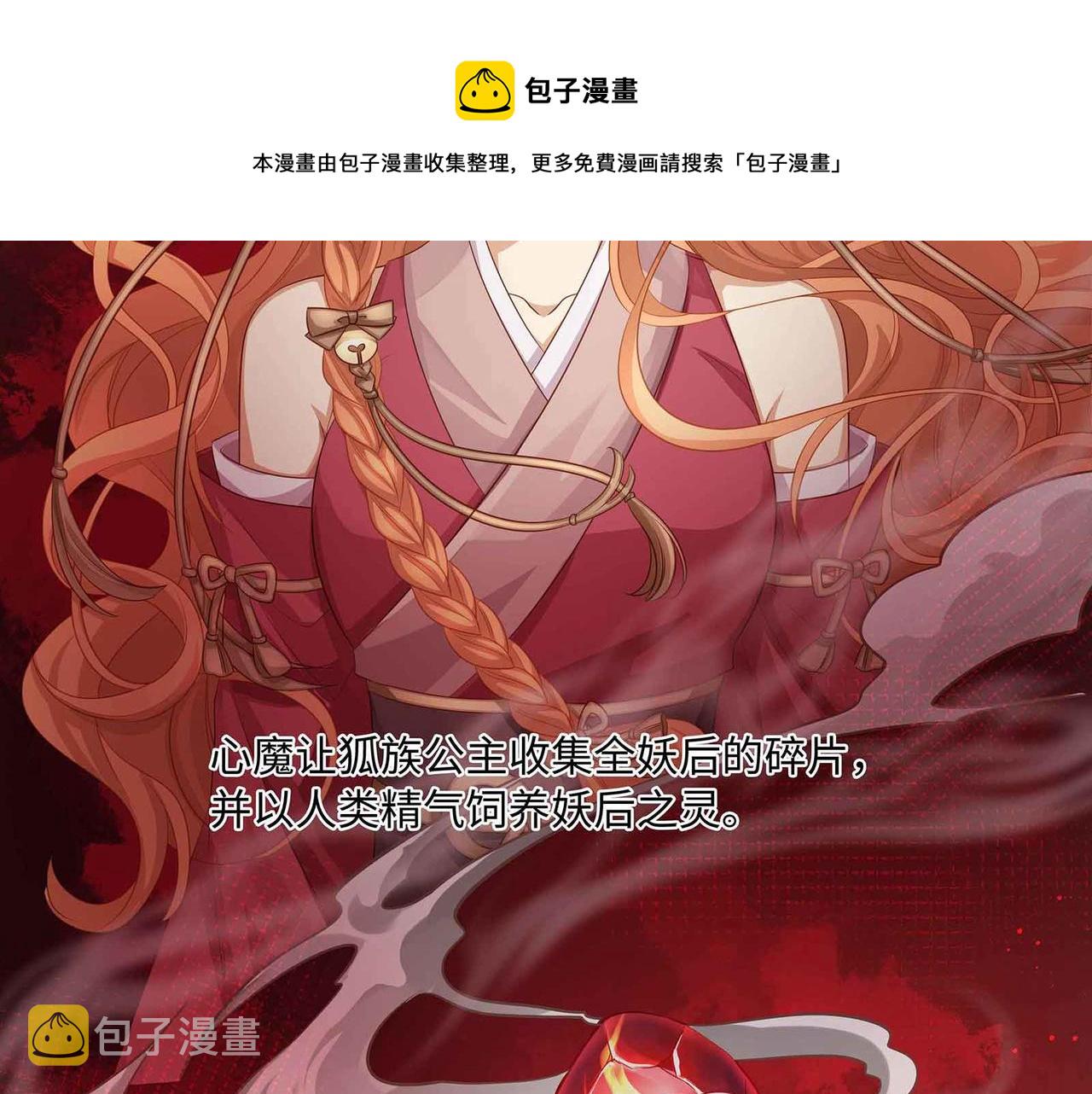 第70话 悲催反派是我自己！30