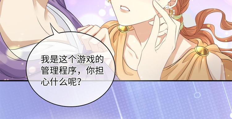 第6话 氪金变强哪里不好？62