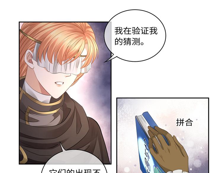 第32话 这一吻怎么停不下来？13