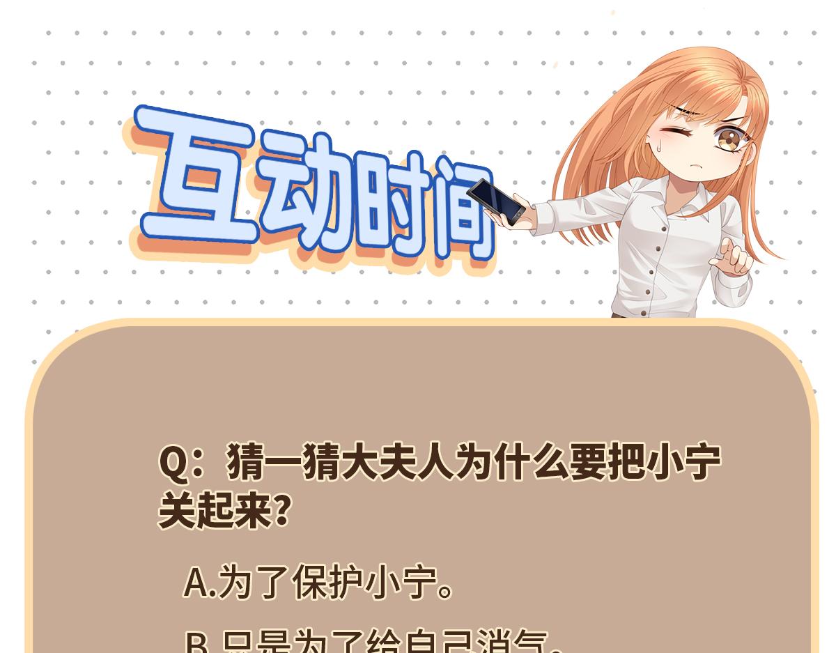 第96话 少主重伤，心疼60