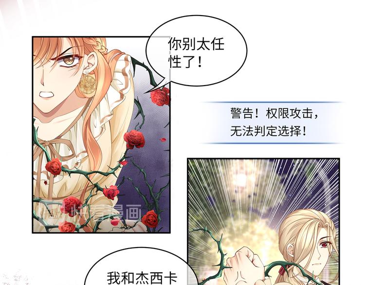第15话 血液最甜美的人52