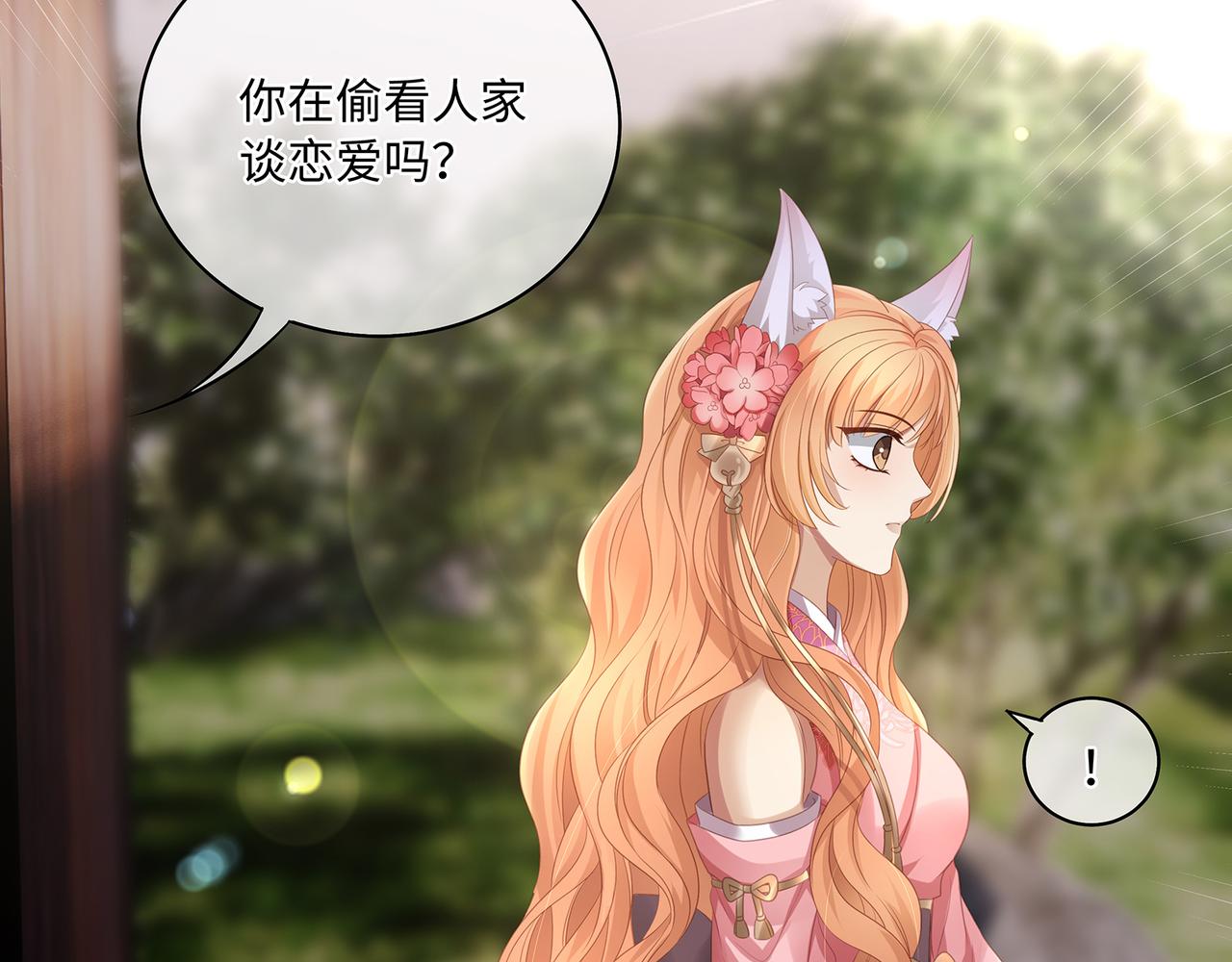 第73话 我对手是朵白莲花43